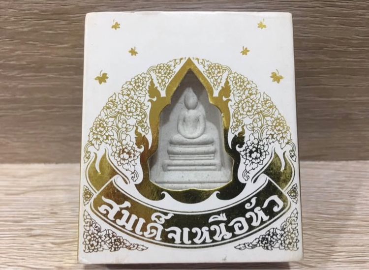 พระสมเด็จ รูปที่ 3