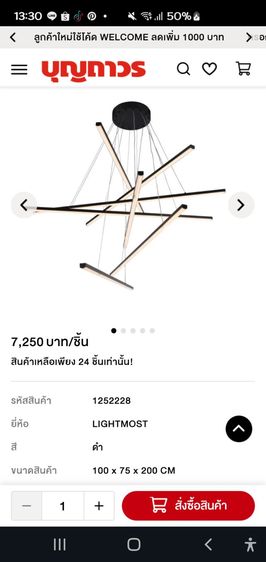 โคมไฟ light most ราคา990บาท