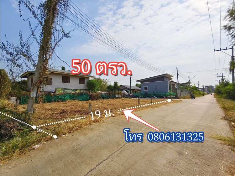 ที่ดินเปล่าในเมือง ทำเลดีเหมาะสร้างบ้านที่อยู่อาศัยสร้าง บัานขาย สร้างบ้านให้เช่า รูปที่ 4
