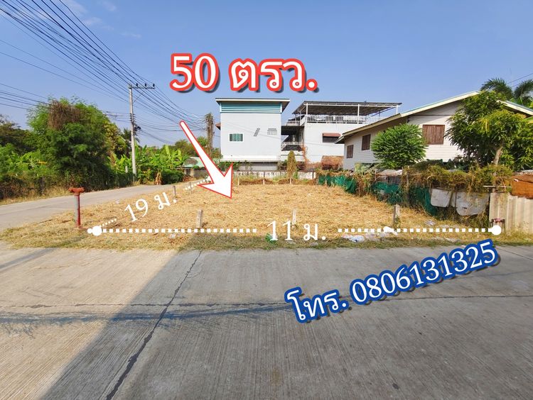 ที่ดินเปล่าในเมือง ทำเลดีเหมาะสร้างบ้านที่อยู่อาศัยสร้าง บัานขาย สร้างบ้านให้เช่า รูปที่ 3