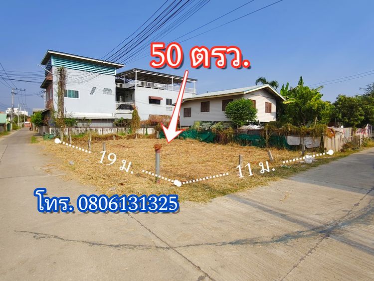 ที่ดินเปล่าในเมือง ทำเลดีเหมาะสร้างบ้านที่อยู่อาศัยสร้าง บัานขาย สร้างบ้านให้เช่า รูปที่ 2