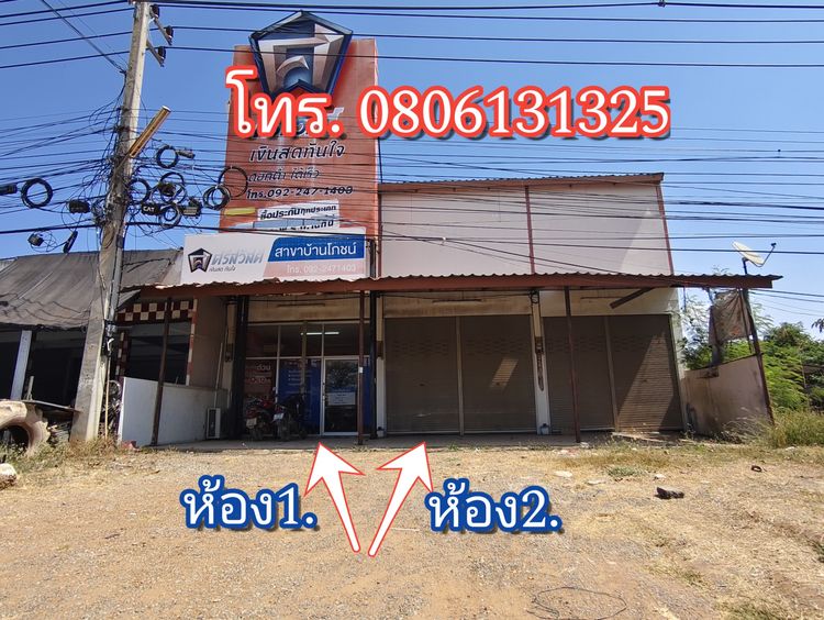 ห้องแถว2ห้องติดกัน ห้องละ 28ตรว.  หน้าติดถนน4เลน เส้น21 สระบุรี-หบ่มสัก ในโซนตลาดชุมชนและหมู่บ้านทำเหมาะธุระกิจทุกประเภท