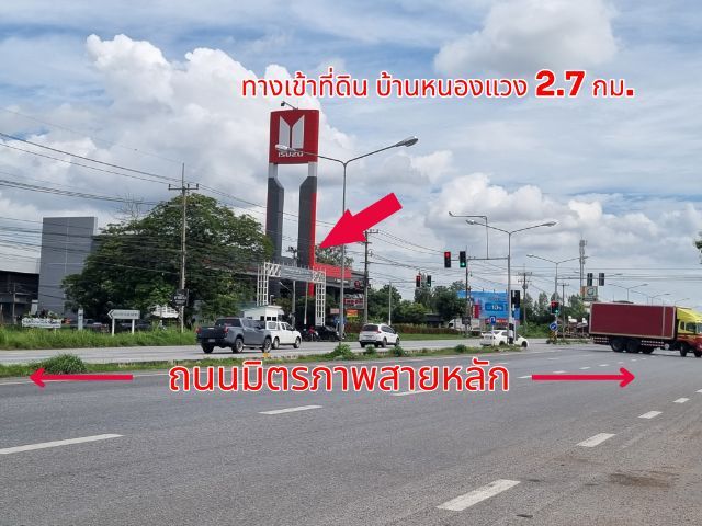ใช่ ขายที่ดิน125ตรว.แถวท่าพระ เมืองขอนแก่นมีเพื่อนบ้าน รูปที่ 2