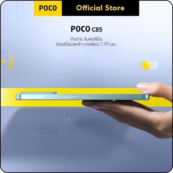  POCO C85 6"128 รูปที่ 2