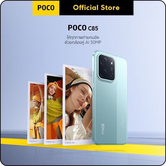  POCO C85 6"128 รูปที่ 4