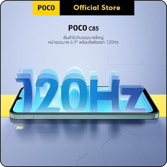  POCO C85 6"128