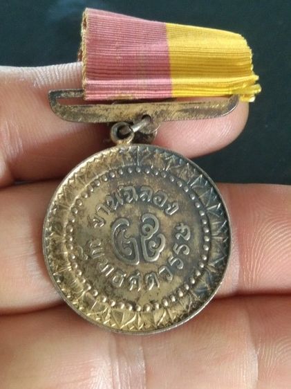 เหรียญพระธรรมจักร 2500 พุทธศตวรรษเนื้อเงินกะไหล่ทอง      เหรียญเนื้อเงินปี 2515 รูปที่ 2