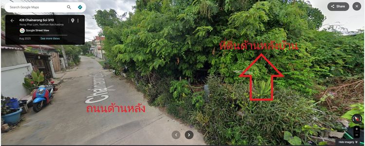 ขายที่ดิน 212 ตรว ราคา 6.5 ล้านบาท  รูปที่ 3