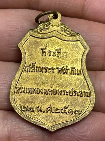 พระวัดโคกเมรุ รูปที่ 2
