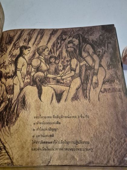 จิตตนคร (ปกแข็ง)
แรงบันดาลใจจากบทพระนิพนธ์ของ
สมเด็จพระญาณสังวร
🎨 ภาพและงานสร้างสรรค์โดย
ธีรโพธิ์ ภิกขุ (อาจารย์ธีระพันธุ์ ลอไพบูลย์)

