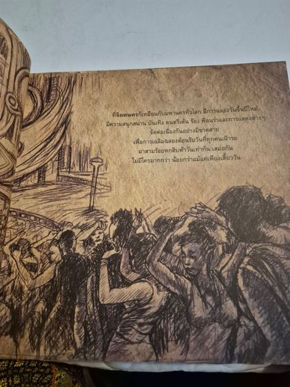 จิตตนคร (ปกแข็ง)
แรงบันดาลใจจากบทพระนิพนธ์ของ
สมเด็จพระญาณสังวร
🎨 ภาพและงานสร้างสรรค์โดย
ธีรโพธิ์ ภิกขุ (อาจารย์ธีระพันธุ์ ลอไพบูลย์)
 รูปที่ 4