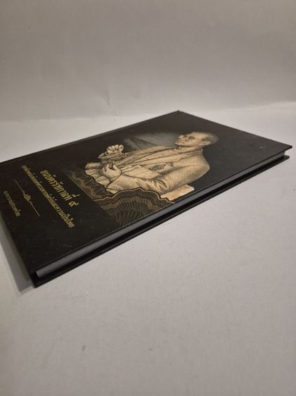 📕 ธนบัตรรัชกาลที่ 9
หนังสือรวมเรื่องราว “เบื้องหลังธนบัตรไทย” ที่หลายคนไม่เคยรู้
ทั้งแนวคิดการออกแบบ สัญลักษณ์สำคัญ และพัฒนาการแต่ละยุค
 รูปที่ 7