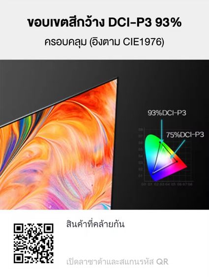 จอ 24 นิ้วคอม 75h รูปที่ 2