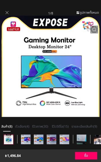 จอ 24 นิ้วคอม 75h รูปที่ 5