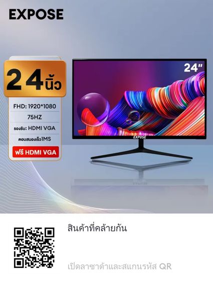 จอ 24 นิ้วคอม 75h รูปที่ 4