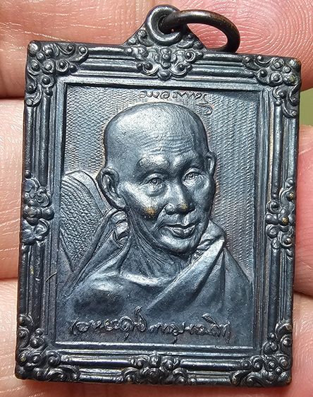 เหรียญกรอบรูปหลวงพ่อเกษม เขมโก 5 รอบพรรษา มหาเมตตาบารมี ปี 2536 รูปที่ 3