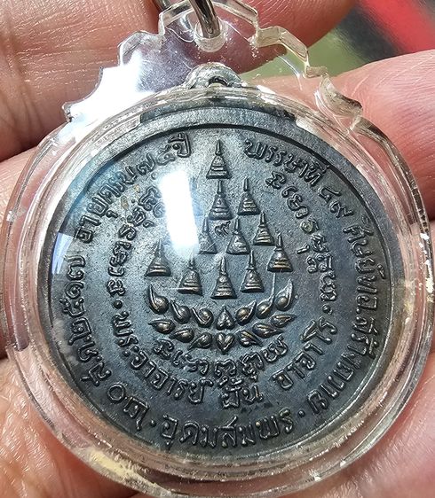 เหรียญอาจารย์ฝั้น อาจาโร รุ่นที่ 53(เหรียญยิ้ม) ปี 2517 เนื้อทองแดงรมดำ ตอกโค๊ด 9 รูปที่ 6