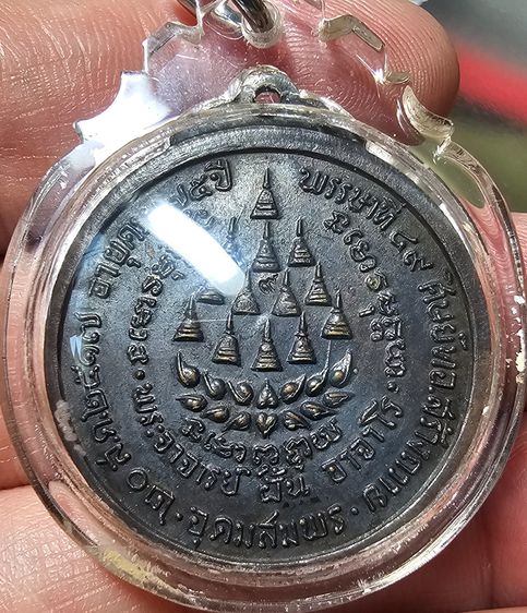 เหรียญอาจารย์ฝั้น อาจาโร รุ่นที่ 53(เหรียญยิ้ม) ปี 2517 เนื้อทองแดงรมดำ ตอกโค๊ด 9 รูปที่ 4