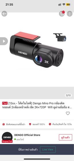 กล้องติดรถยนต์ รูปที่ 3