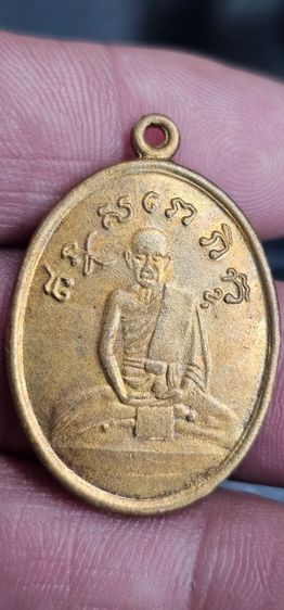 เหรียญหลวงปู่ใข่วัดเชิงเลน