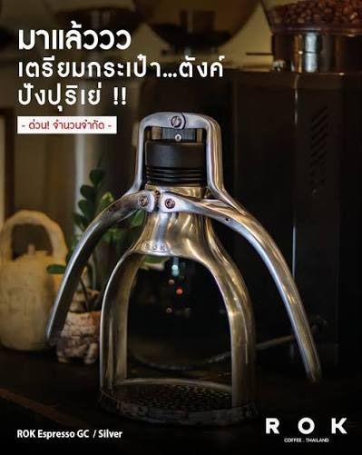 Rok Espresso Maker ส่งต่อ มือสอง รูปที่ 6
