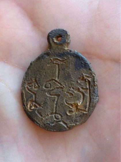 เหรียญหล่อโอมโบราณ รูปที่ 2