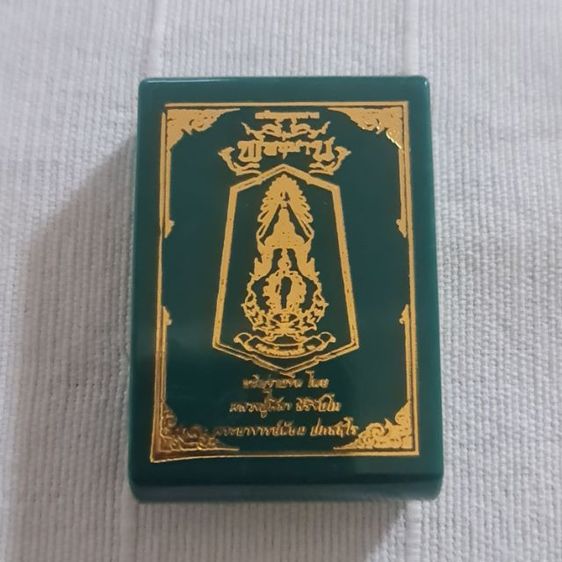 เหรียญพหูรมาน รุ่นแม่ทัพภาค 2 เหรียญนี้  โค้ด2 65 รายการที่13.4  เนื้อทองแดงผิวรุ้ง จำนวนการสร้าง200องค์ รูปที่ 2