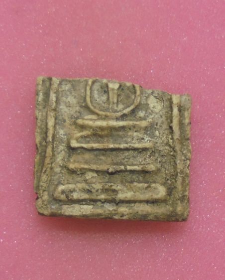 พระสมเด็จหัก ไม่ทราบที่