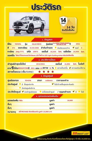Toyota Hilux Revo 2021 2.4 Prerunner High Pickup ดีเซล ไม่ติดแก๊ส เกียร์อัตโนมัติ ขาว รูปที่ 2