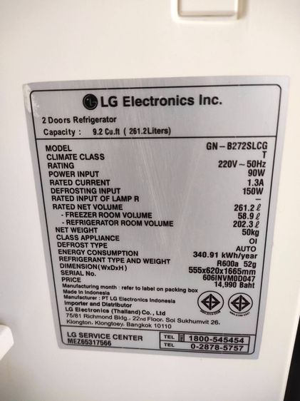 ตู้เย็น lg inverter รูปที่ 2