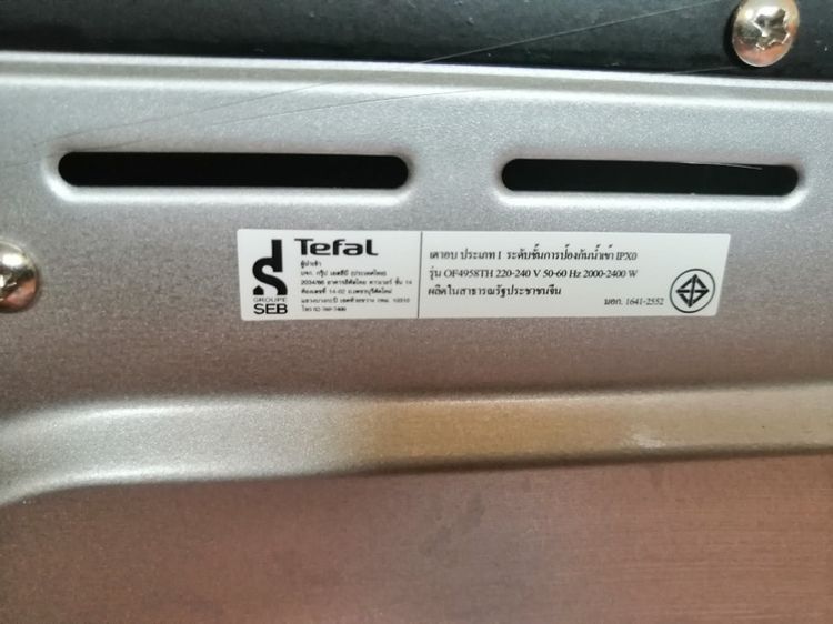 เตาอบไฟฟ้าTefal60ลิตร รูปที่ 5