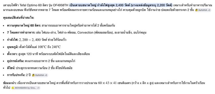 เตาอบไฟฟ้าTefal60ลิตร รูปที่ 12