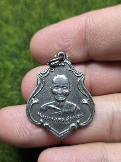 พระเหรียญหลวงพ่อคงเก่าๆ