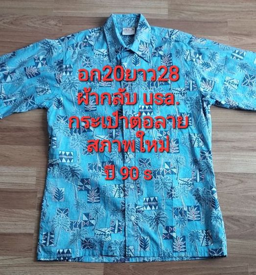 เสื้อฮาวาย usa.