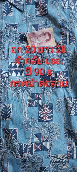 เสื้อฮาวาย usa. รูปที่ 9