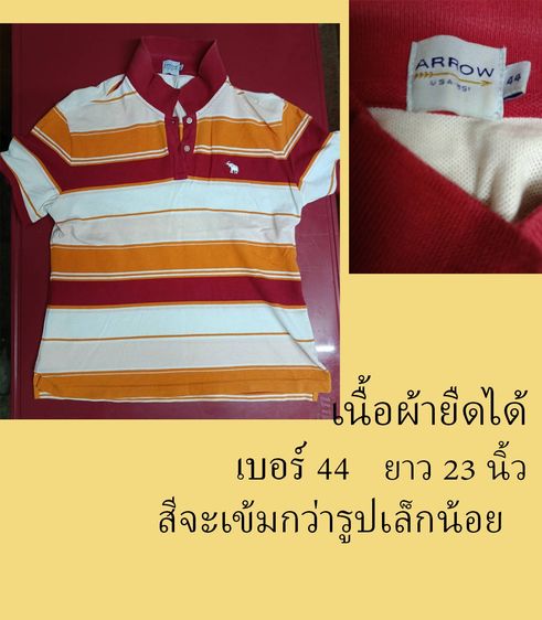 เสื้อ
