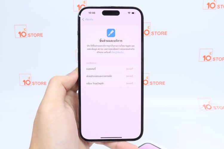 iPhone 14 Pro Max 128GB - ID26020322 รูปที่ 12