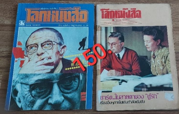 หนังสือเก่า สภาพดี รูปที่ 14