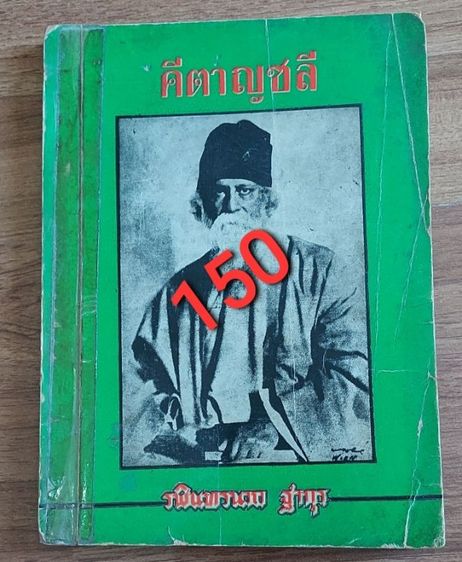 หนังสือเก่า สภาพดี รูปที่ 3