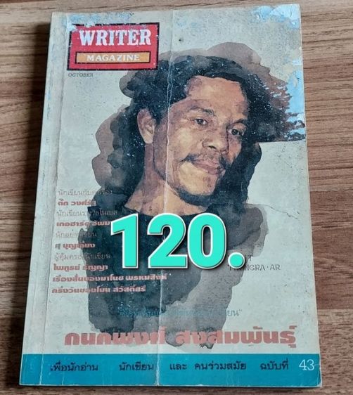 หนังสือเก่า สภาพดี รูปที่ 4