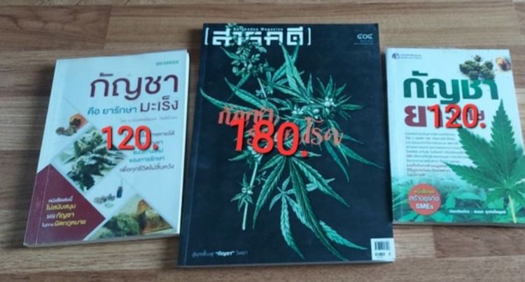 หนังสือเก่า สภาพดี รูปที่ 7