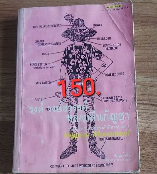 หนังสือเก่า สภาพดี รูปที่ 5
