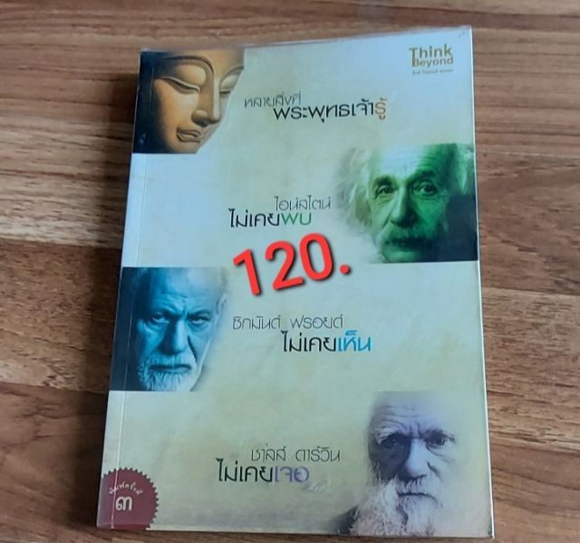 หนังสือเก่า สภาพดี รูปที่ 12