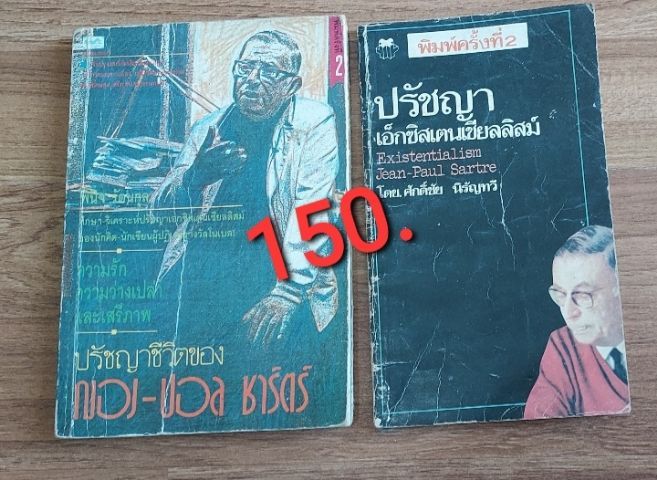 หนังสือเก่า สภาพดี รูปที่ 13