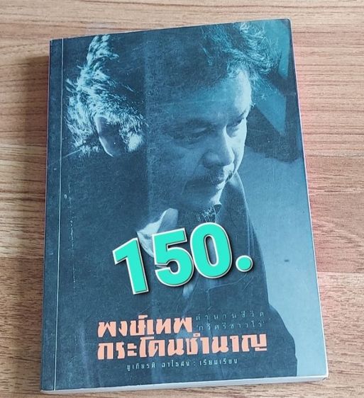 หนังสือเก่า สภาพดี รูปที่ 2