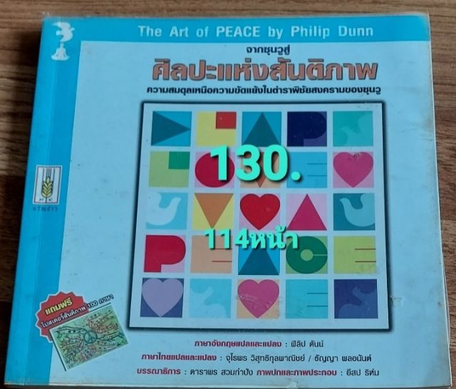 หนังสือเก่า สภาพดี รูปที่ 9