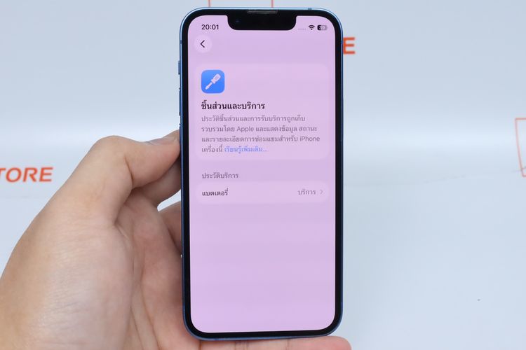 iPhone 13 mini 256GB  - ID26020192 รูปที่ 9