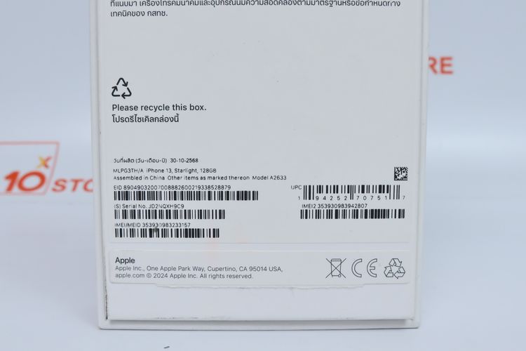 iPhone 13 128GB - ID26020321 รูปที่ 14