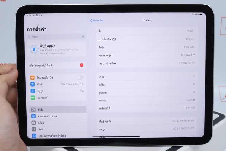 iPad Gen 11 128GB WiFi - ID26020312 รูปที่ 11