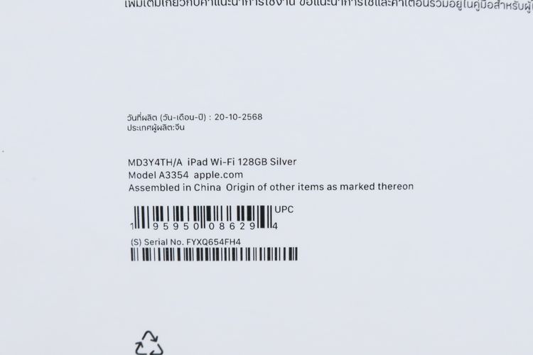 iPad Gen 11 128GB WiFi - ID26020312 รูปที่ 14